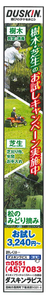 かわせみ広告2017年4月.png