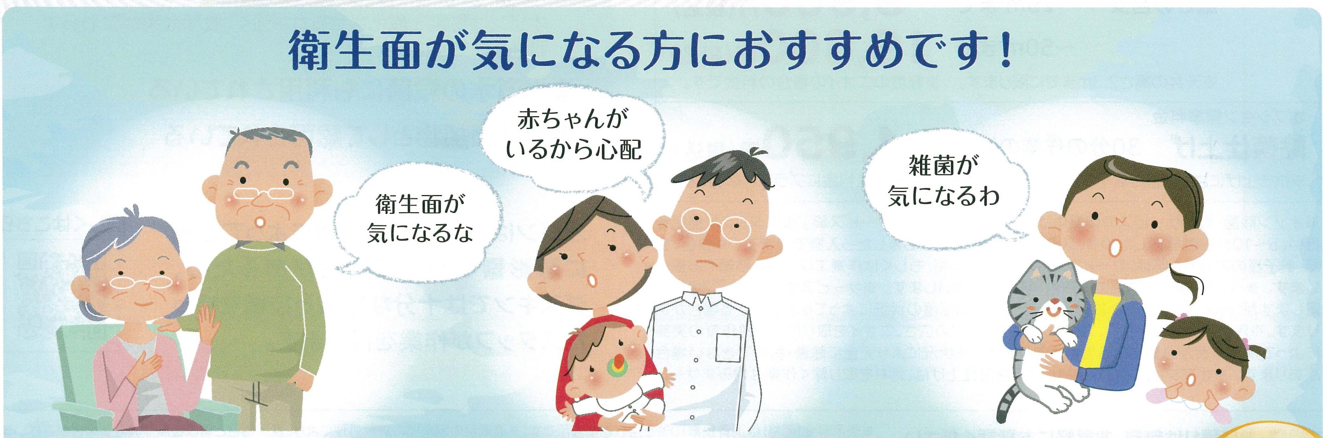 オゾンチラシ(家庭用)衛生面が気になる方におすすめです！.jpg