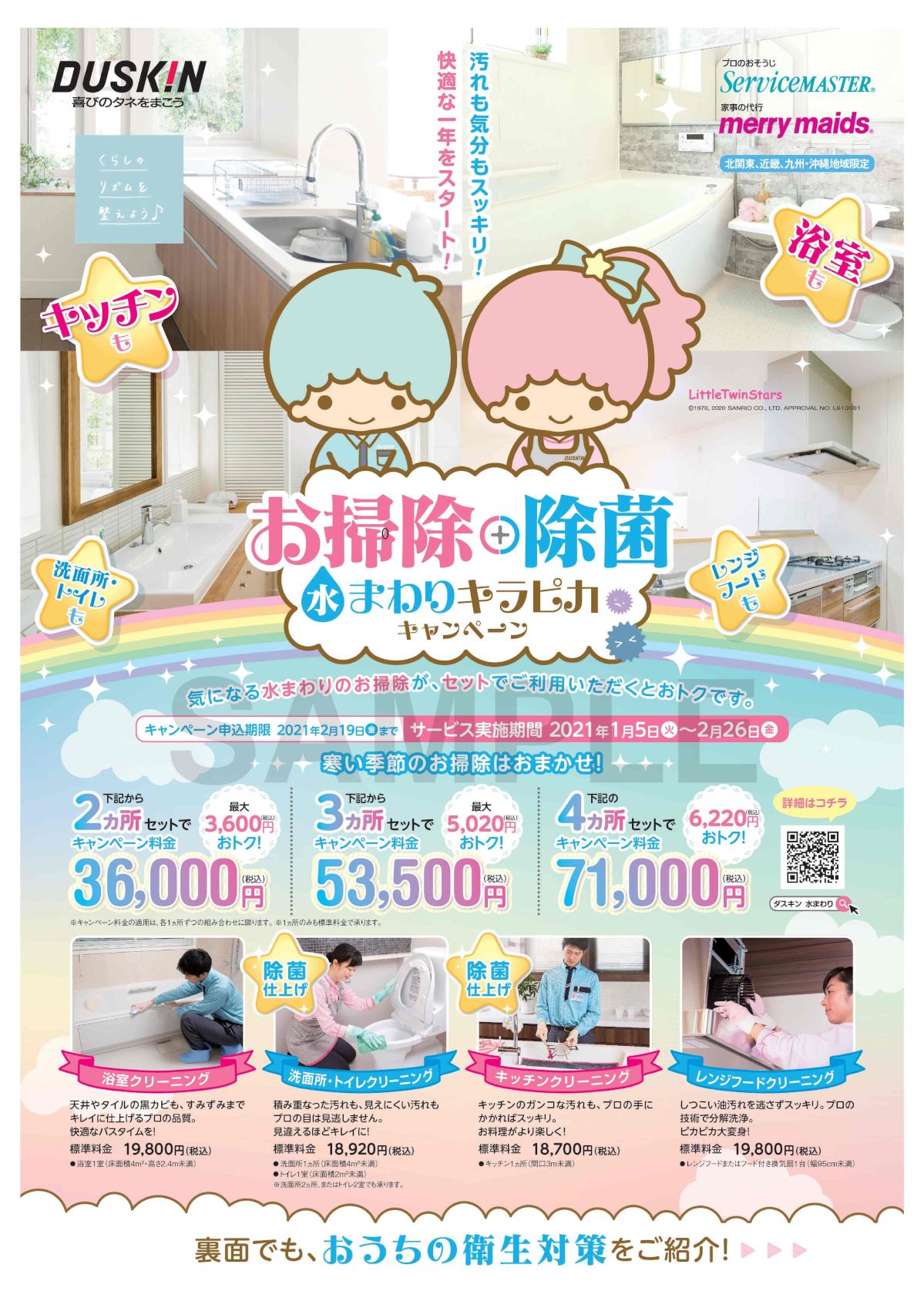 【MM表面】北関東.近畿.九州.jpg