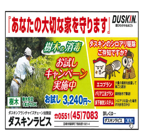 かわせみ広告2018年4月2画.pngのサムネール画像