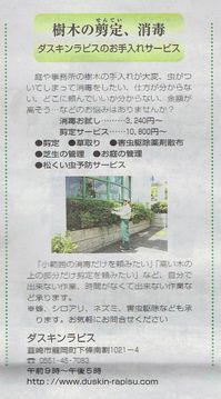 かわせみ掲載耳より情報.jpg