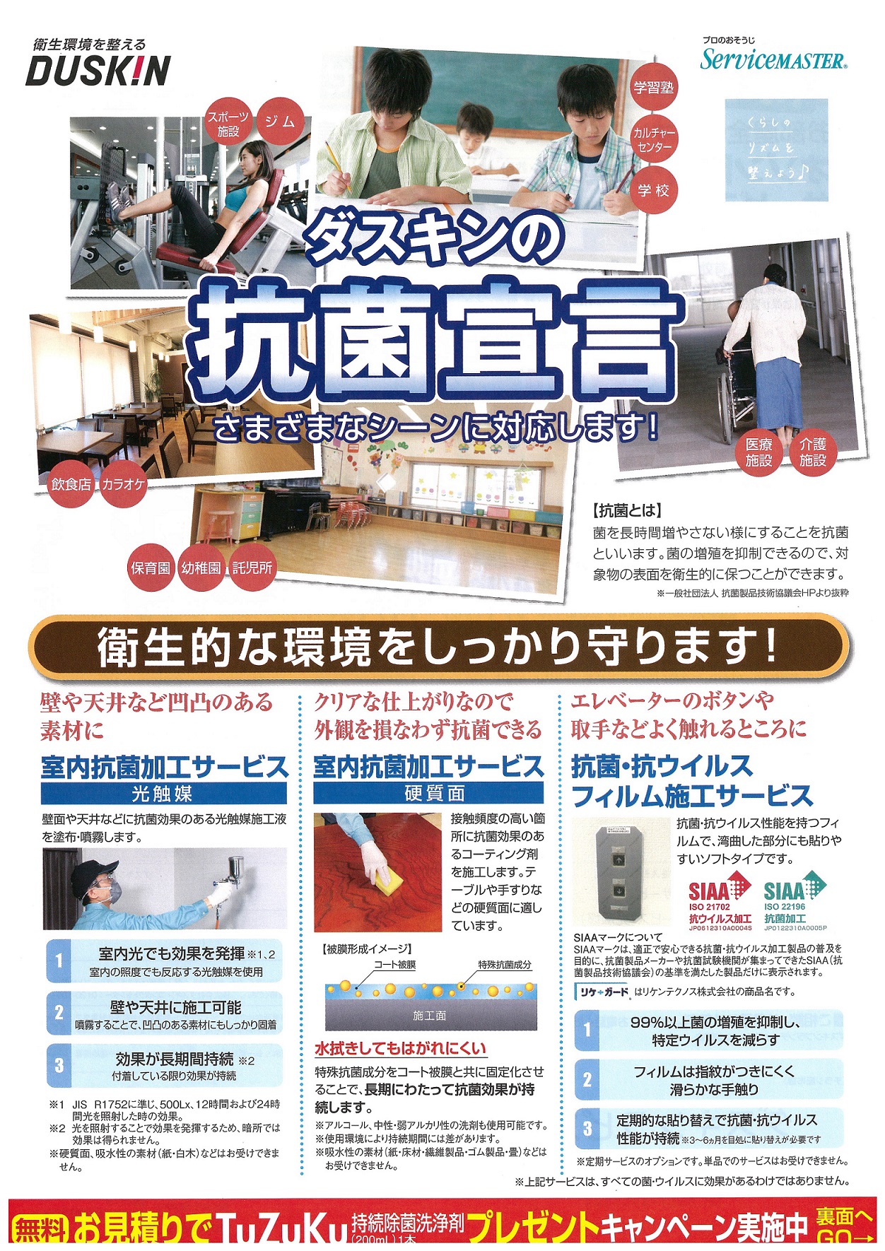 抗菌宣言.jpg